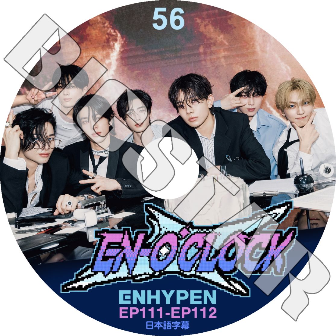 K-POP DVD ENHYPEN 0'CLOCK #56 EP111-EP112 日本語字幕あり エン