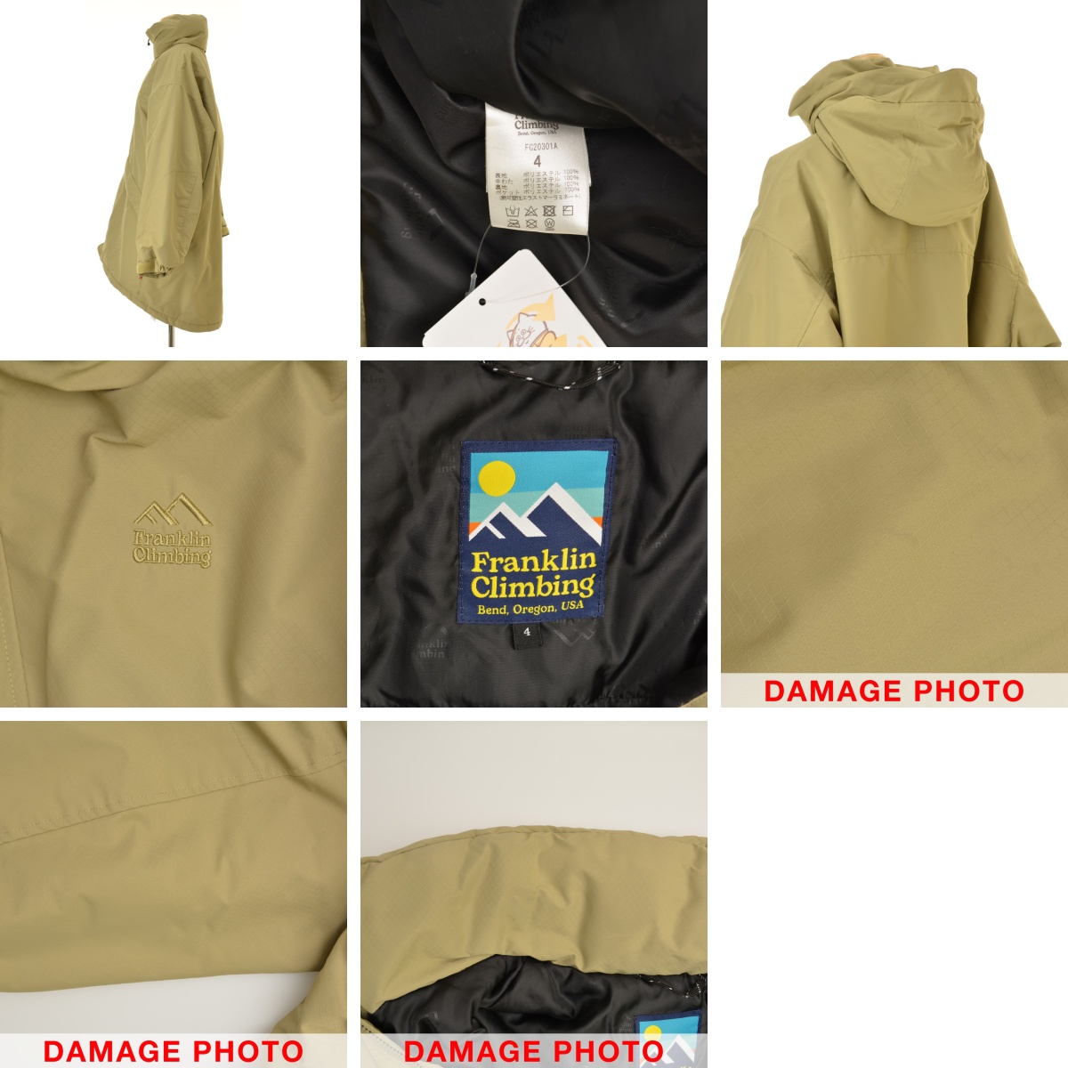 ブランド古着】Franklin Climbing FC20301A MONSTER PARKA ブロック