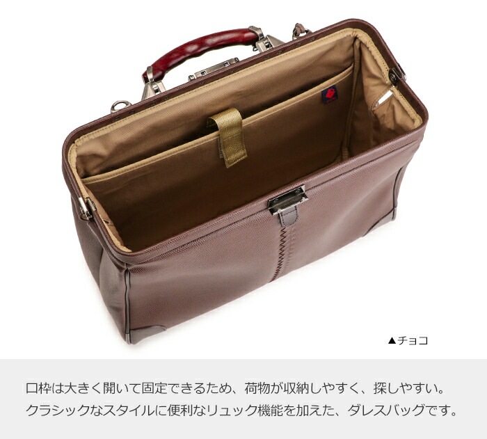 リュック メンズ 日本製 豊岡鞄 ダレス 横型 クラシック 2way ビジネス