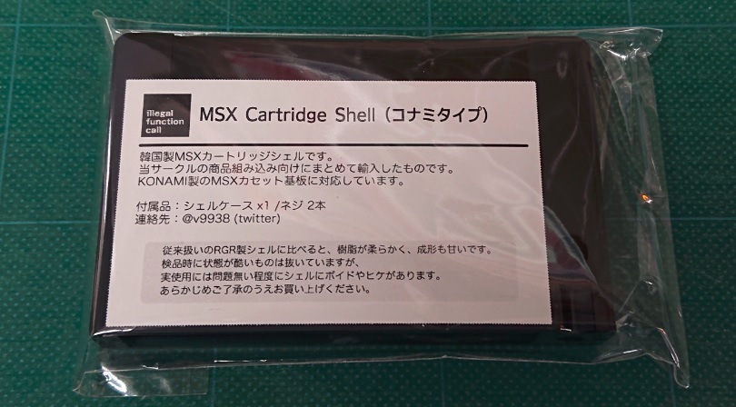 MSX Cartridge Shell 【廉価版 黒】 | 同人ハード（キット）,Illegal