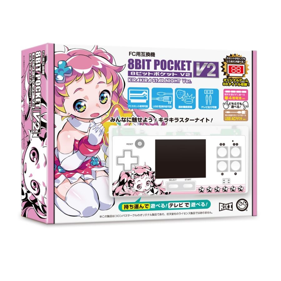 FC用互換機） 8ビットポケットV2 ＜キラキラスターナイトVer
