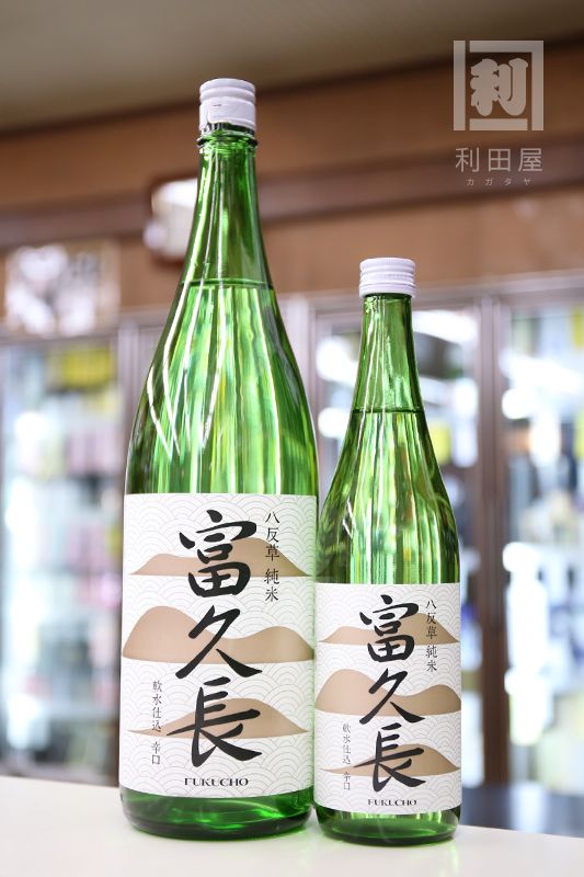 富久長 八反草 純米 軟水仕込辛口 720ml｜日本酒,広島)富久長｜利田屋