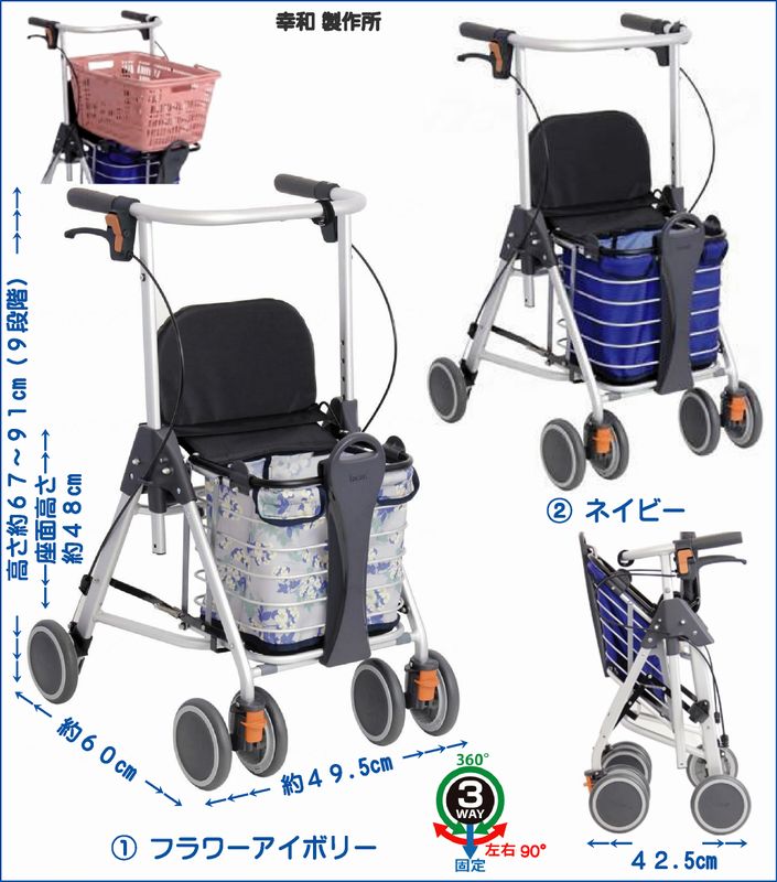 株）幸和製作所 テイコブ リトルワゴン WAW07 | 【 歩行 補助車