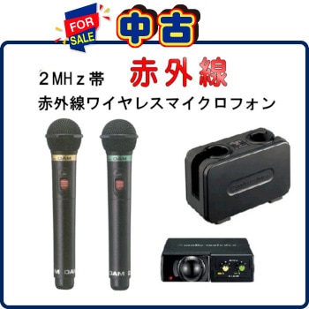 第一興商：赤外線ワイヤレス マイクセット：WITR-300 CR700 AT-CR700