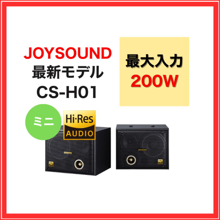 DDS-MS65 第一興商 スピーカー 業務用 家庭用 2ウェイ3スピーカー