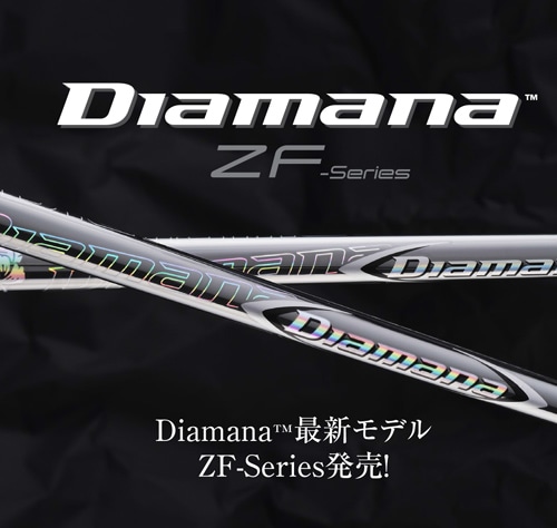 三菱ケミカル DiamanaZF （ディアマナ ZF） シャフト | | 地クラブ