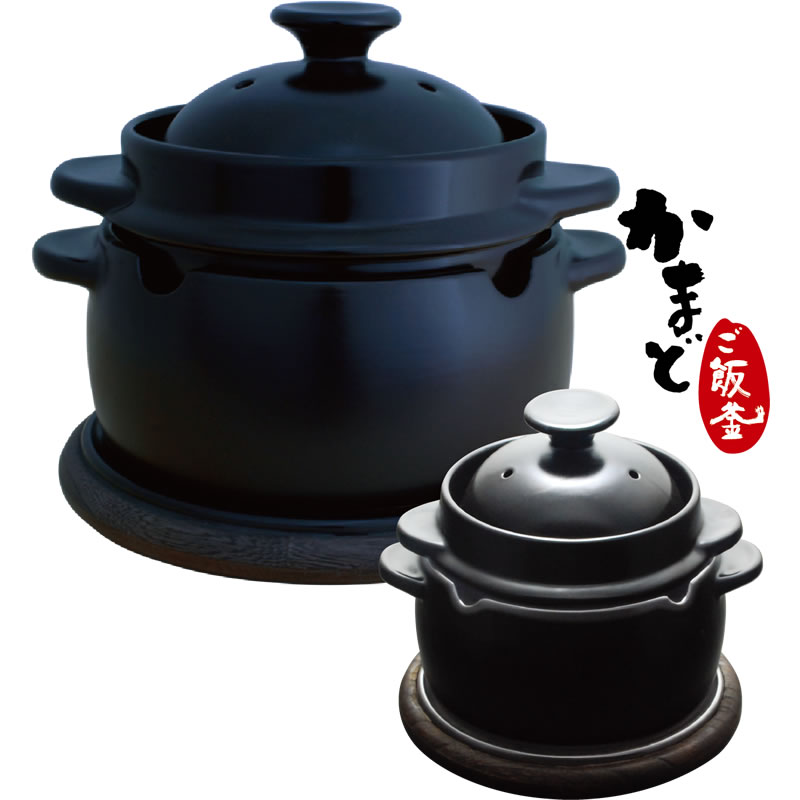 かまどご飯釜 | 炊飯鍋/炊飯土鍋 | K+dep/ケデップ 株式会社クリヤマ