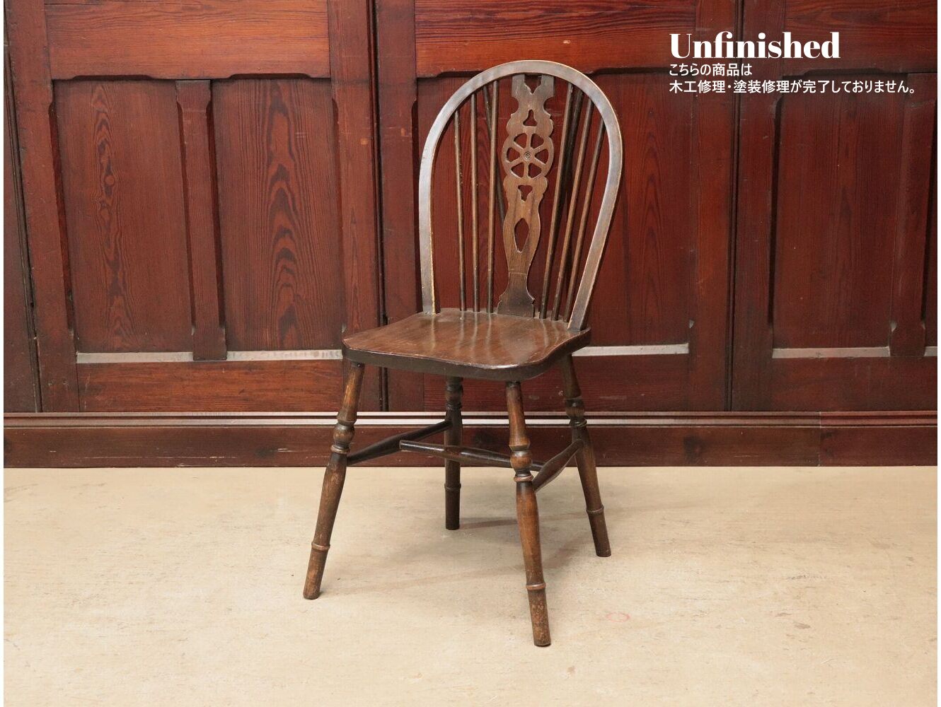 ホイールバックチェア | アンティーク家具,椅子・チェア | イギリス