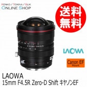 取寄】 (SJ) 15mm F4.5 R Zero-D Shift ソニーFEマウント 交換レンズ