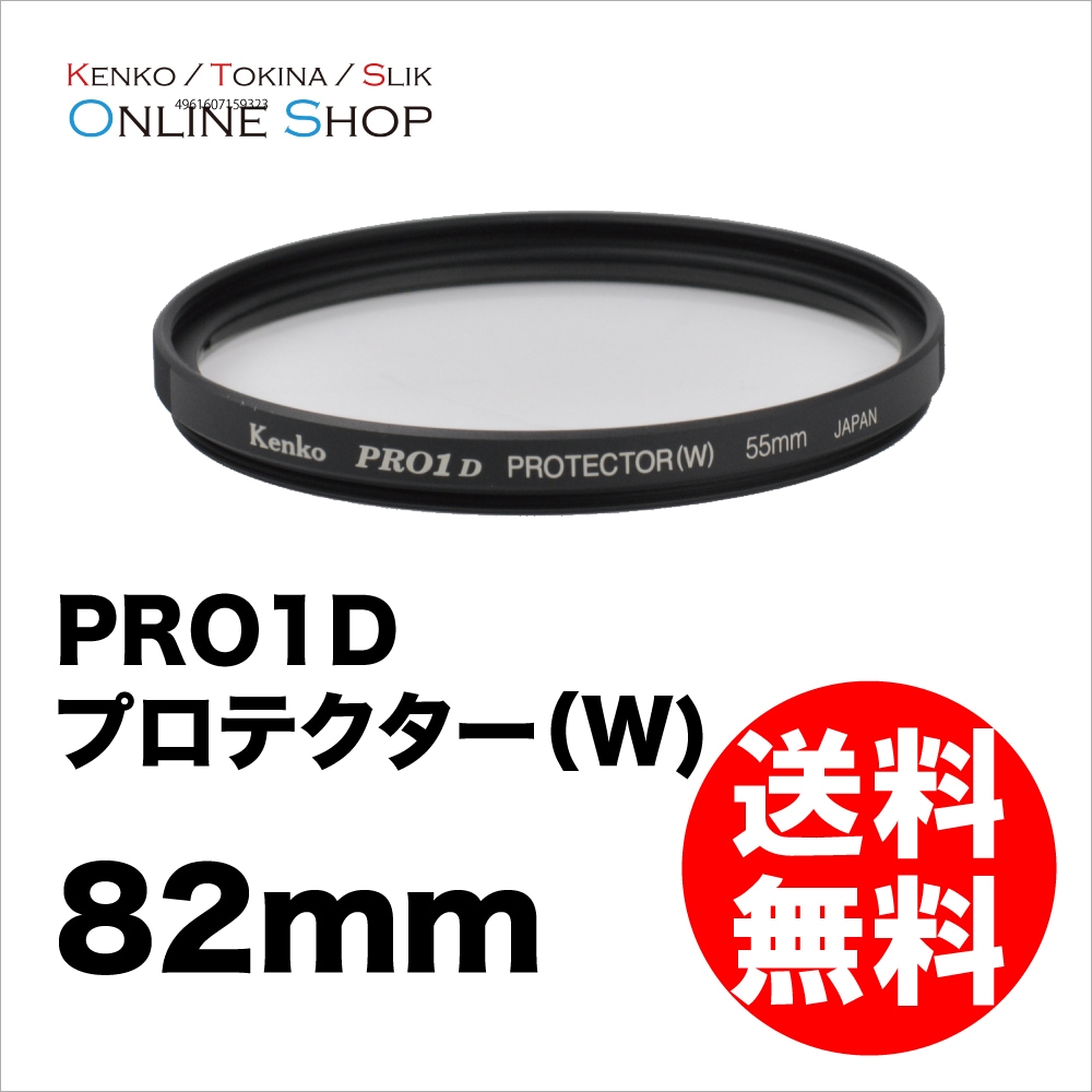 即配】82mm PRO1D プロテクター(W) ケンコー KENKO カメラ用