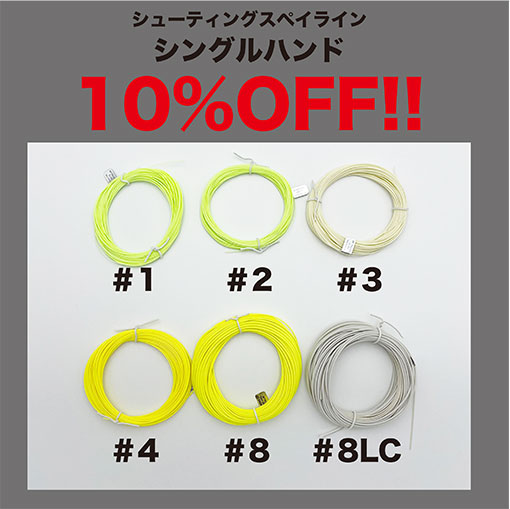 シューティングスペイラインS（シングルハンド用）【モデルチェンジ