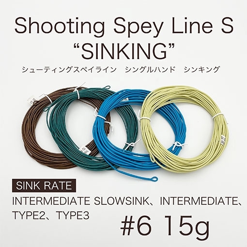 シューティングスペイライン