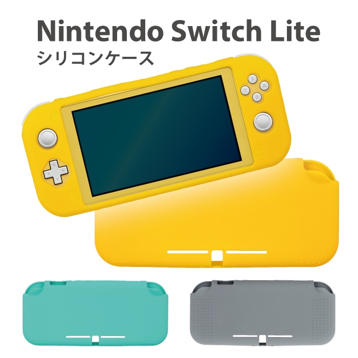 Lite専用 在庫限り 70％OFF】Nintendo Switch Lite ケース フルカバー
