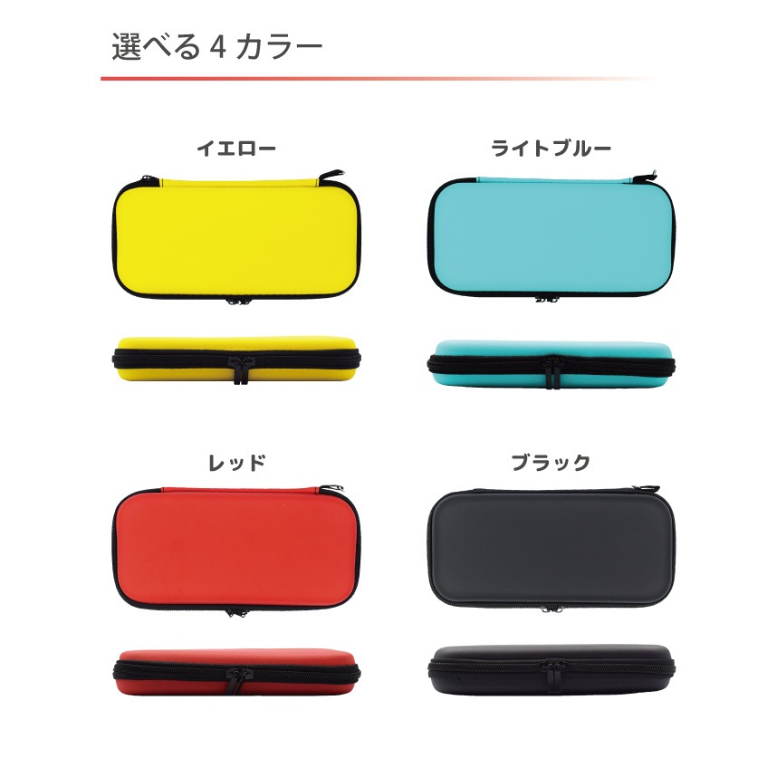 Lite専用 在庫限り 70％OFF】Nintendo Switch キャリングケース 軽量