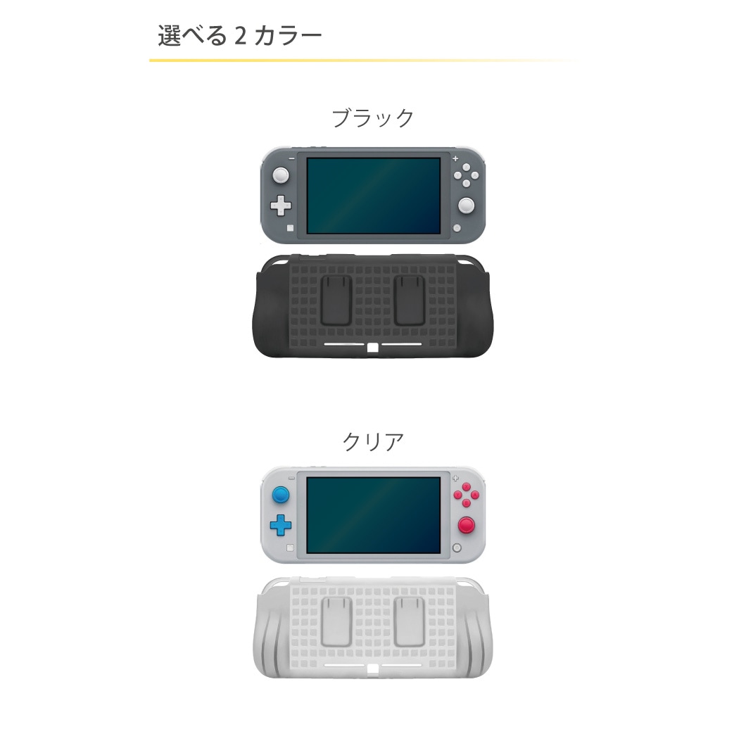 Lite専用 在庫限り 70％OFF】Nintendo Switch Lite専用 グリップ付き