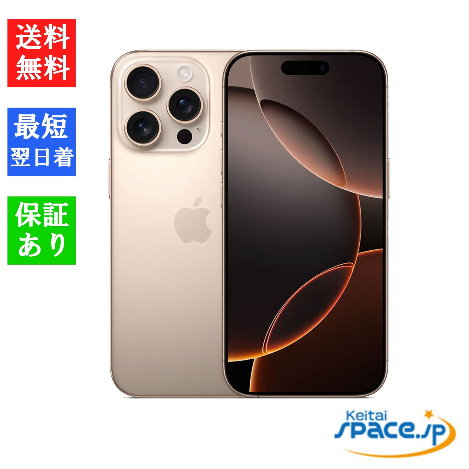 iPhone 16 シリーズ