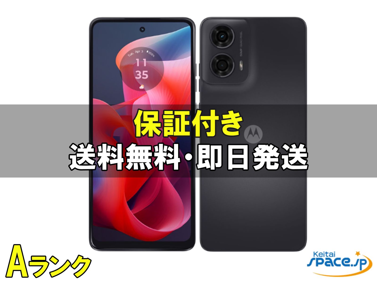 美品モトローラ motog24 正規代理店品スマホSIMフリーAndroid本体