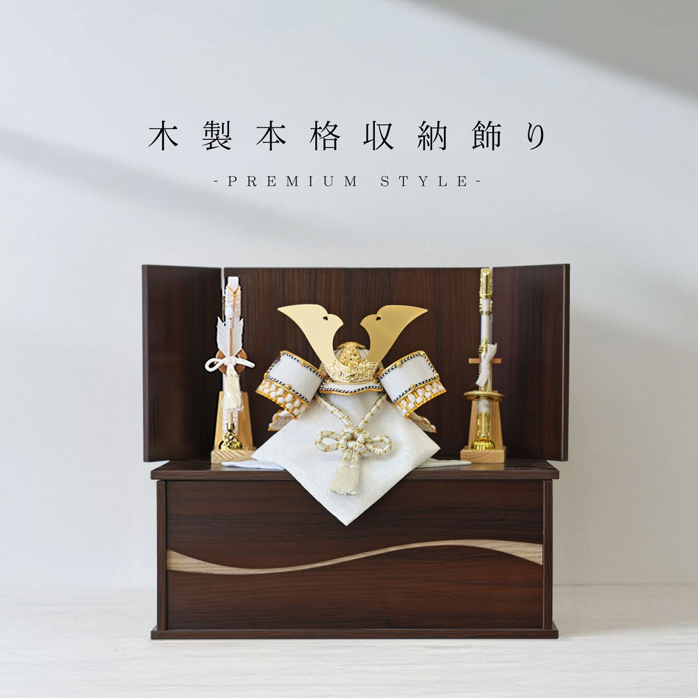 五月人形2026新作｜コンパクトでおしゃれな兜飾り全商品｜恵月人形本舗