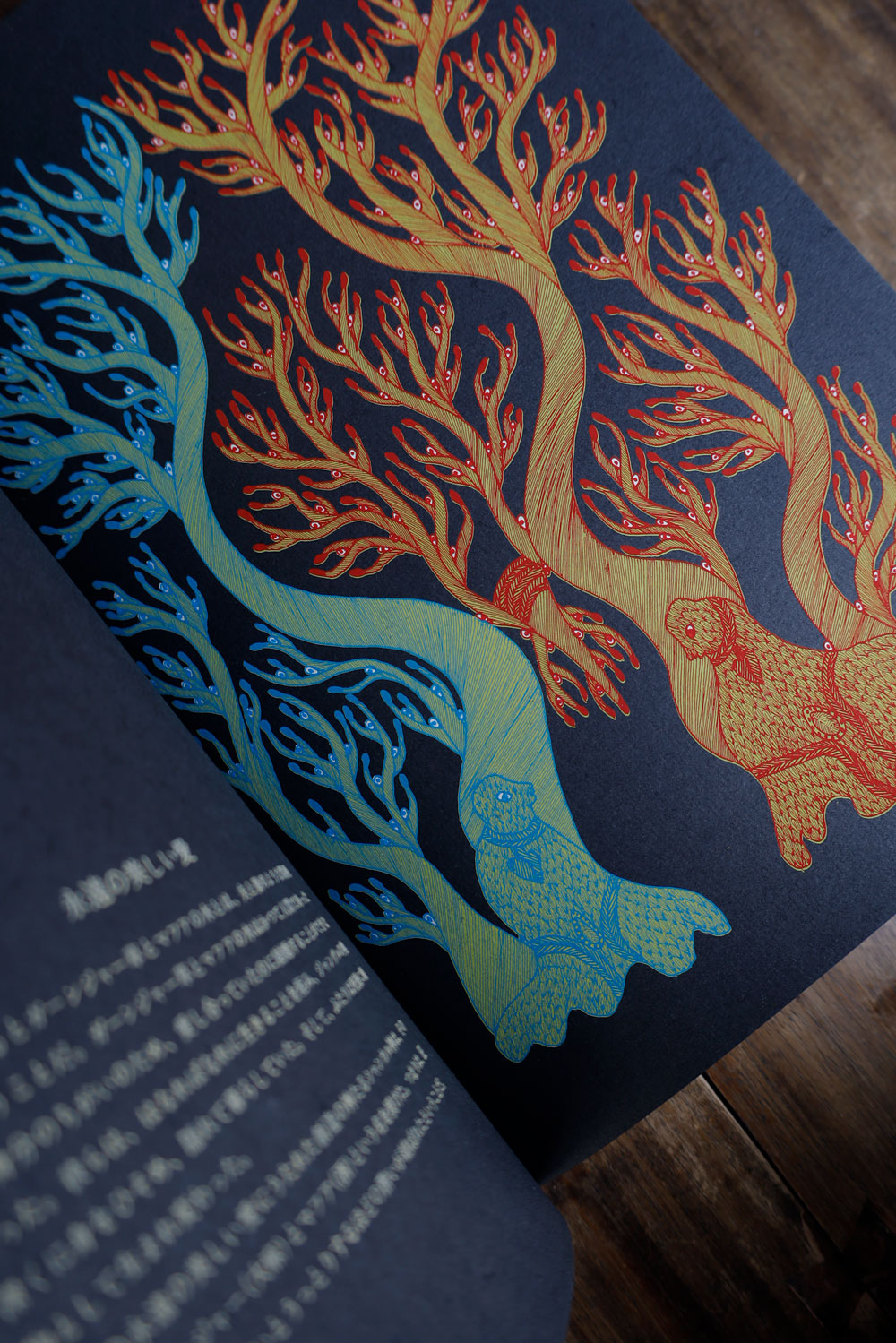 完売】夜の木 第13刷｜恵文社一乗寺店 オンラインショップ