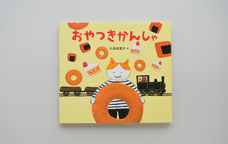 Cocco サイン入り絵本 ラバスト まとめ売り Cocco サイン入り絵本