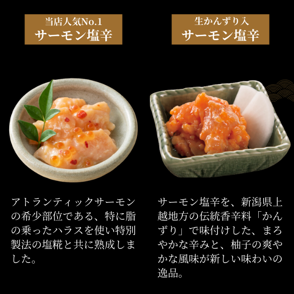 三幸×エチゴビール】 ゴールドなおつまみセット（サーモン塩辛・生