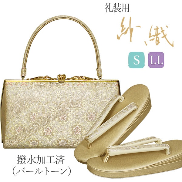 草履バッグセット 沙織 礼装用 ゴールド系の草履&花と七宝柄のバッグ