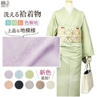 洗える着物 小紋 色無地 江戸小紋 着物通販店 【枠 ～waku～】