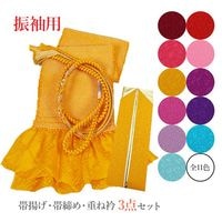 振袖用 帯締め帯揚げ2点セット 絹100％ 帯揚げ帯締めセット | 着物通販