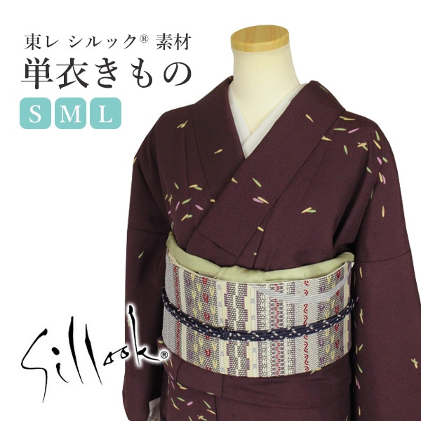 東レシルック 洗える着物 単衣 S/M/Lサイズ 紫鳶（むらさきとび）色地