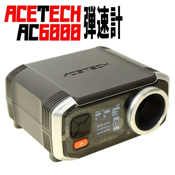ACETECH AC6000 弾速計 [日本語マニュアル付き] | エアガン,ミリタリー
