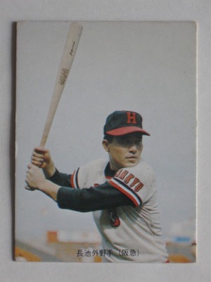 73088 カルビープロ野球カード 73年 No.88 阪急 長池徳二 2 並下品