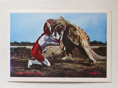 5HA09 5円引きブロマイド 山勝 Hブロック ガバドン対ウルトラマン 2