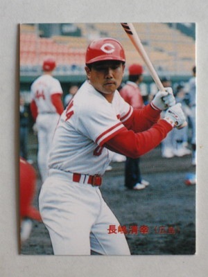 89160 カルビープロ野球カード 1989年 No.160 広島 長嶋清幸 美下品