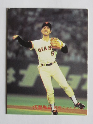 82413 カルビープロ野球カード 1982年 No.413 巨人 河埜和正 並上品