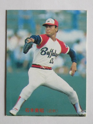 87041 カルビープロ野球カード 1987年 No.41 近鉄 石本貴昭 並下品