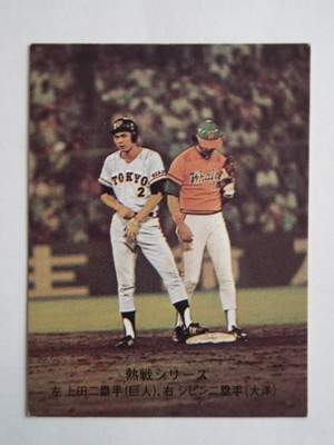 74350 カルビープロ野球カード 1974年 No.350 巨人 上田武司 並品