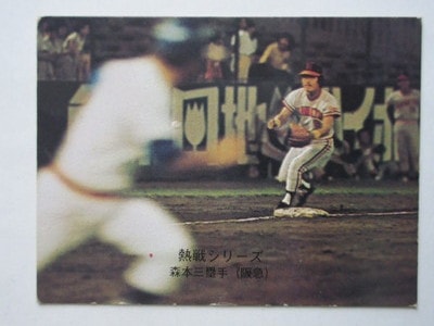 74392 カルビープロ野球カード 1974年 No.392 阪急 森本潔 並品