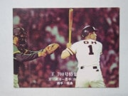 カルビープロ野球カード,76年,700号特集 | キンキーズ オンラインショップ