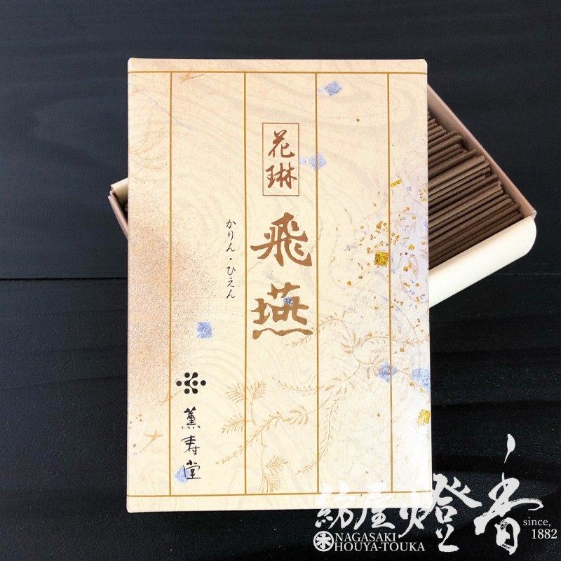 お線香『雅の極致【花琳・飛燕（かりんひえん）-KARIN・HIEN-/150g】短