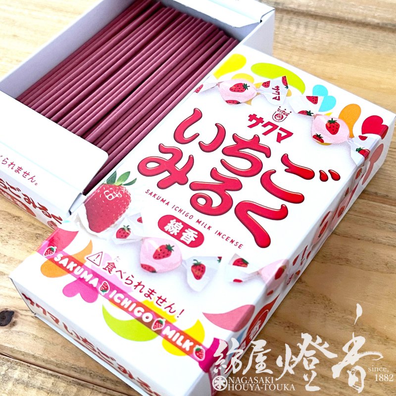 ミニ線香『好物シリーズ【サクマ・いちごみるく～まるで本物～】ミニ寸