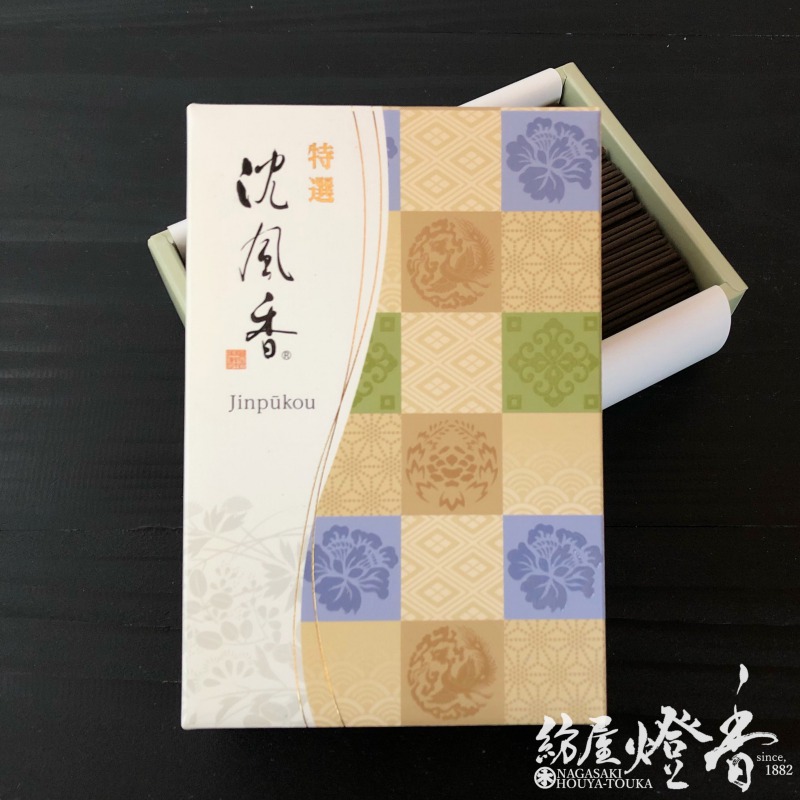 お線香『特選【沈風香(とくせんじんぷうこう)-Jinpukoh-】短寸大バラ詰