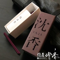 お香/室内香『香木の香り【伽羅(きゃら)】渦巻タイプ5枚入』鳩居堂