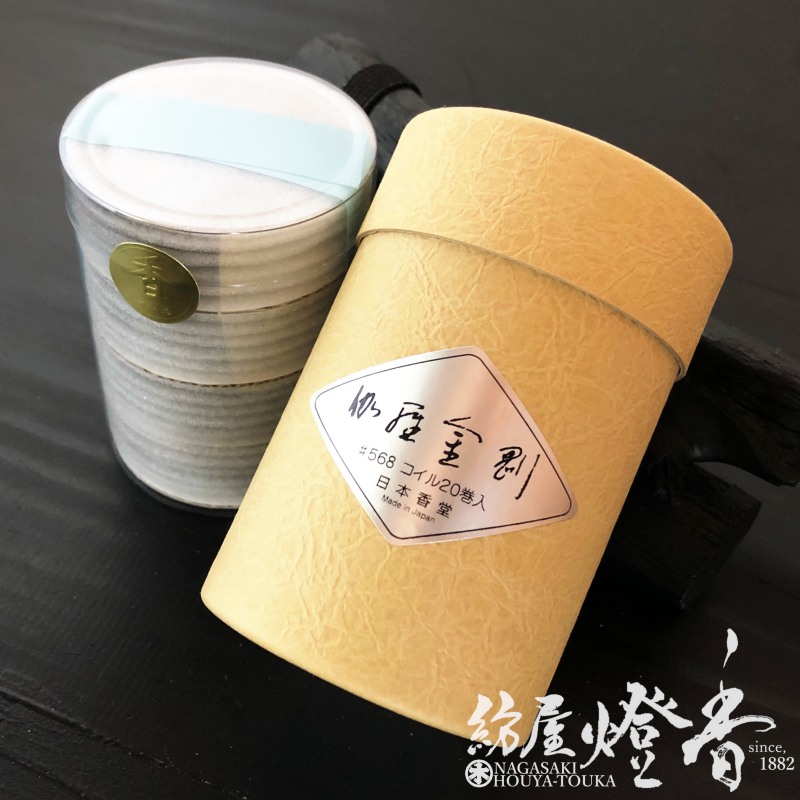 お香/室内香『香木の香り【伽羅金剛（きゃらこんごう）】渦巻(コイル