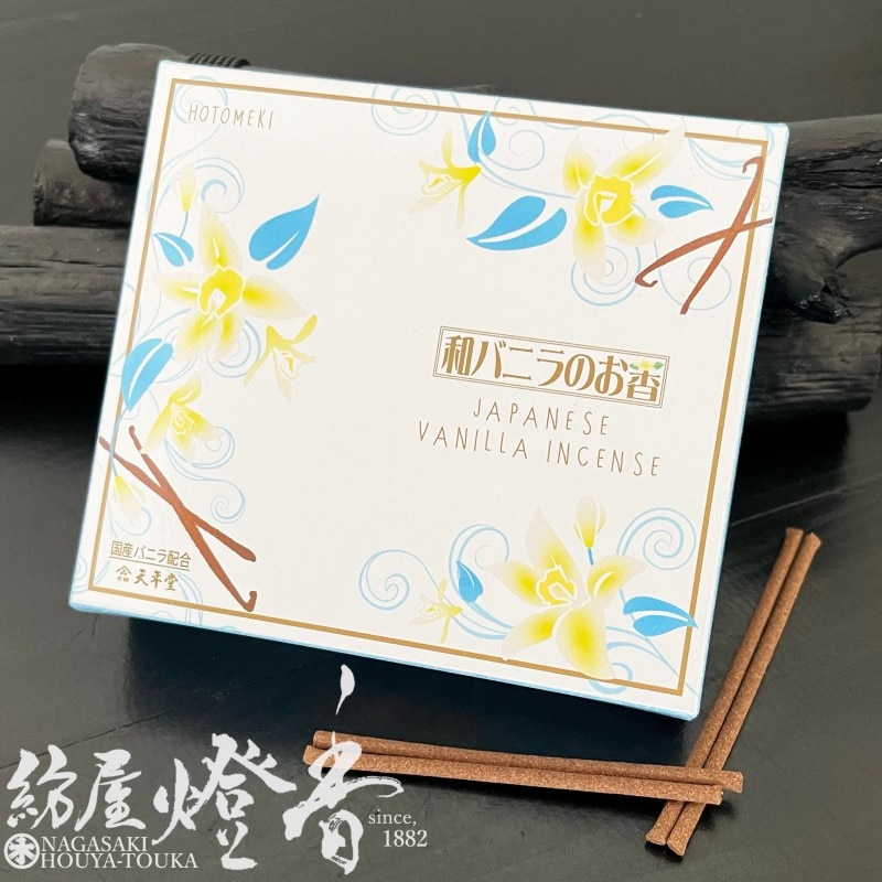 お香/インセンス『和バニラの香-Vanilla-【お線香型/ST60本