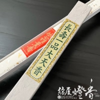 お線香『【伽羅薫香(きゃらくんこう)】短寸一把入[有煙]』貴田沈清堂