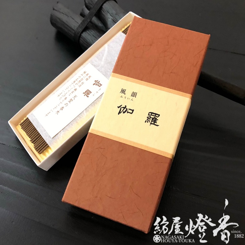 高級線香『風韻-Fuin-【伽羅-Kyara-[40本入]】(ふういん・きゃら)短寸