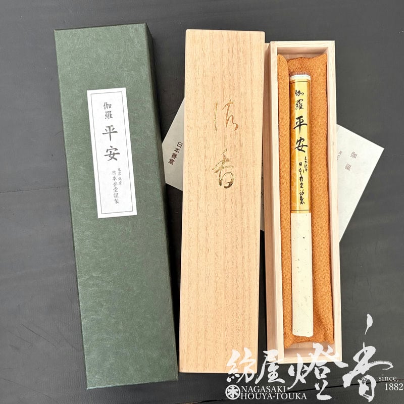 高級御香『薫りの最高峰【伽羅平安(きゃらへいあん)-KYARA・HEIAN-】長