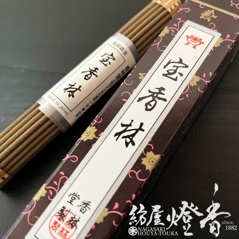高級線香『気品ある沈香の香り【宝香林(たからこうりん)-TAKARAKOURIN