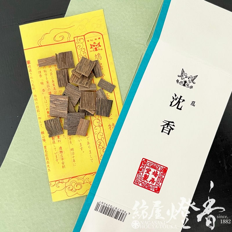 香木/香原料『角割・乱(みだれ)【沈香/インドネシア産/3g】たとう紙