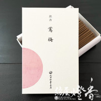 高級線香『伽羅【鳳城-朱-(ほうじょうあか)】短寸一把入[有煙]』山田